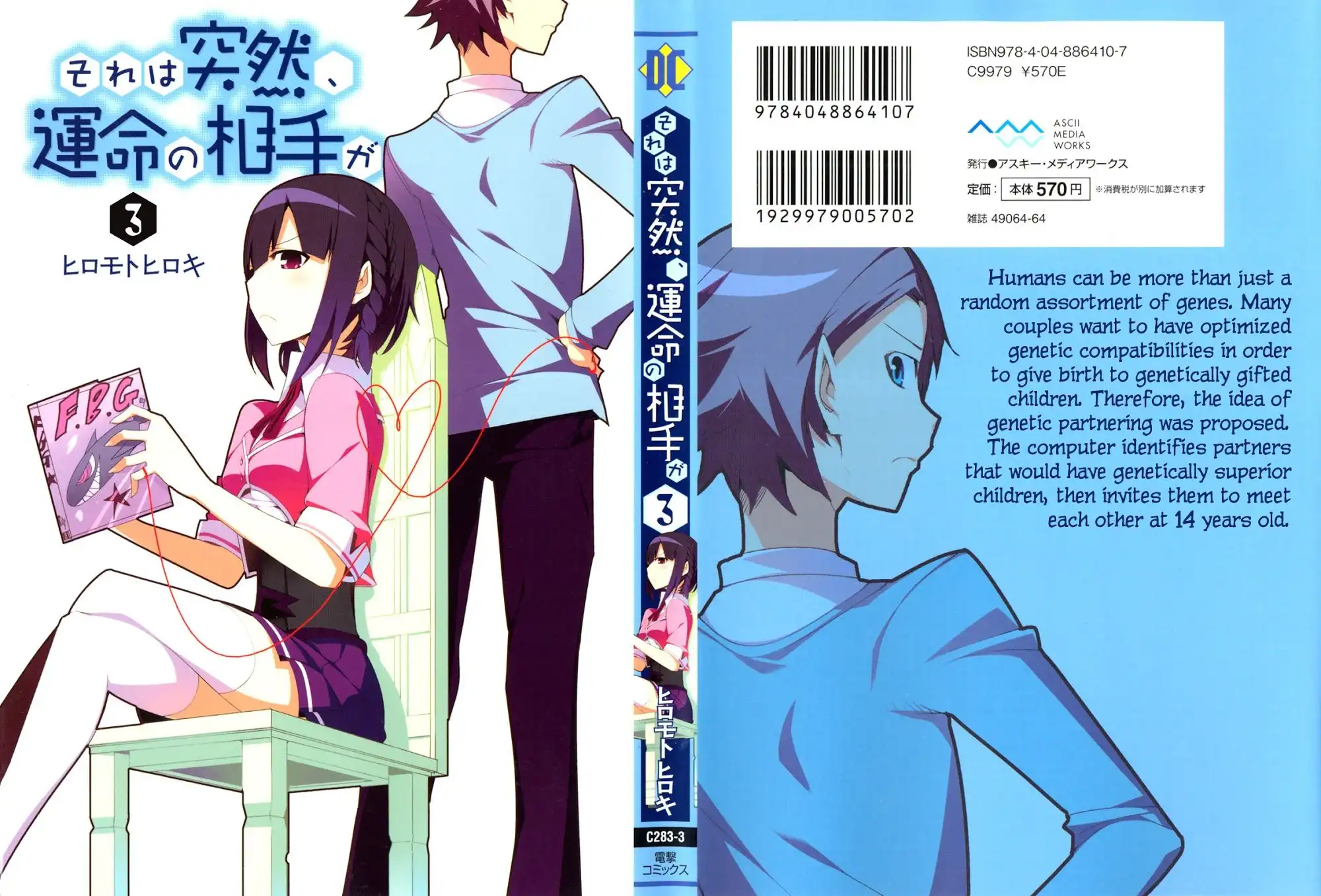 Sore wa Totsuzen, Unmei no Aite ga Chapter 10 2